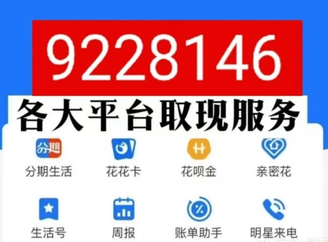 京东白条的钱怎么提现，靠谱商家推荐一、了解京东白条提现条件...